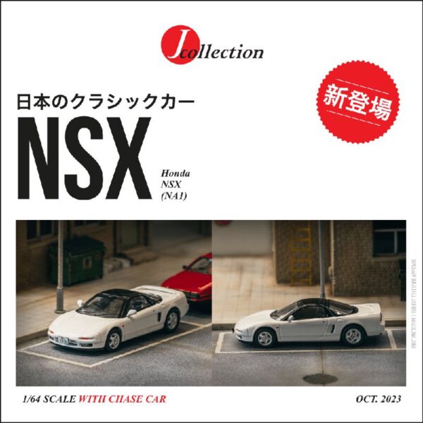 (Preorder) J-Collection 1:64 Honda NSX (NA1) – White